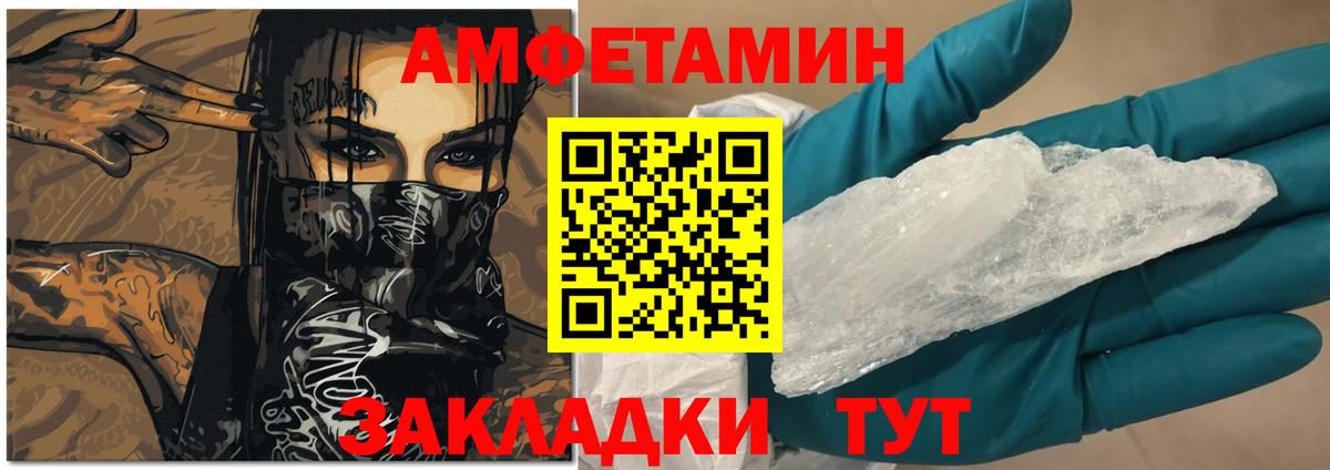 АМФЕТАМИН VHQ Гурьевск