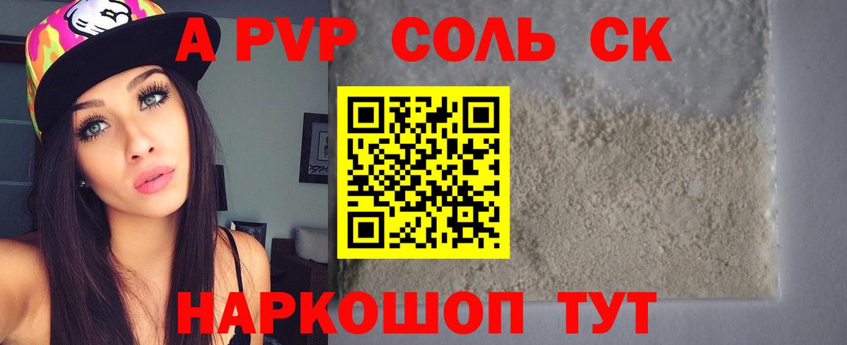 Альфа ПВП СК Гурьевск