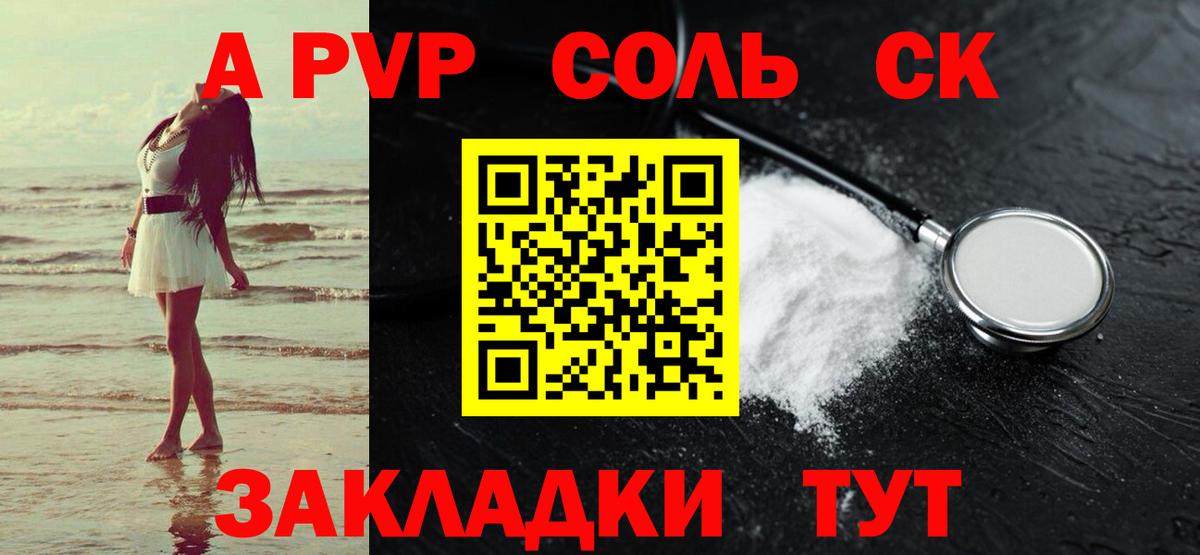 Alpha-PVP кристаллы  Alpha-PVP кристаллы  Альфа ПВП СК КРИС  Вход с VPN  Гурьевск 