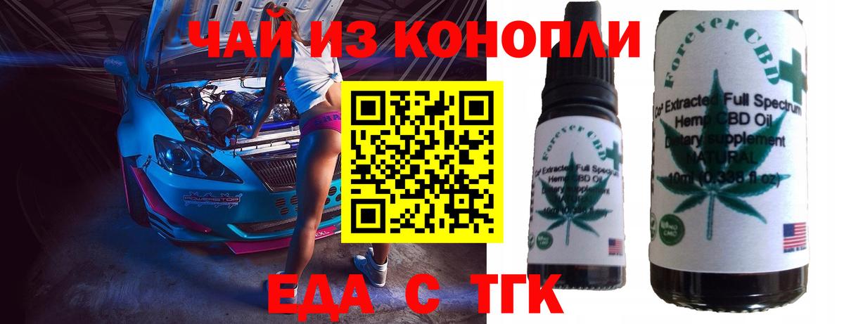 Cannafood конопля  Вход с VPN  Гурьевск 