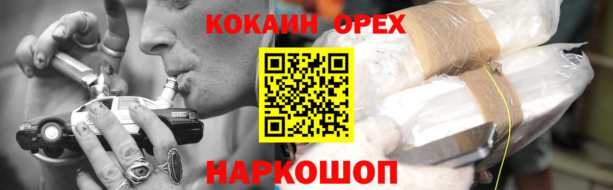 КОКАИН 99% Гурьевск