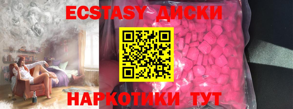 ЭКСТАЗИ XTC Гурьевск