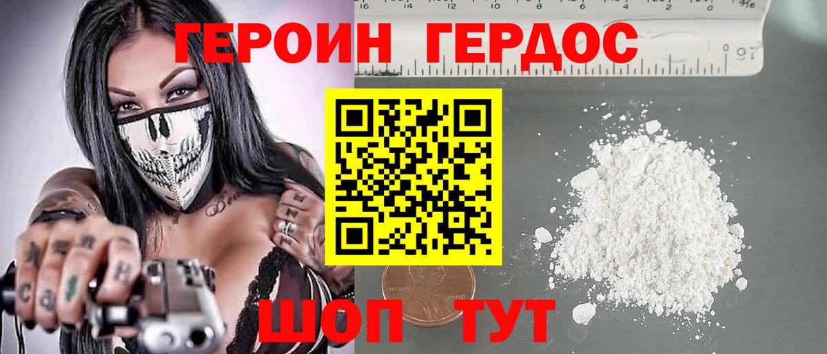 Гурьевск  Героин гречка  ГЕРОИН  Вход с VPN 