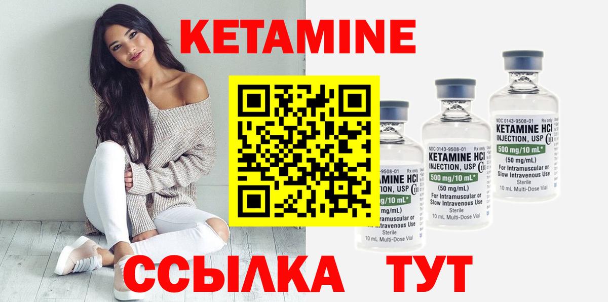 Гурьевск  Кетамин ketamine  Вход с VPN  Кетамин VHQ 