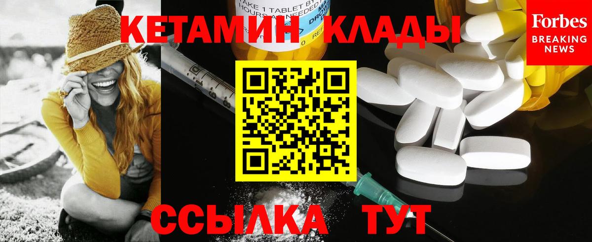 Кетамин VHQ Гурьевск