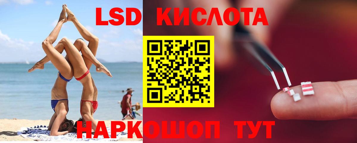 Лсд 25 экстази кислота Гурьевск
