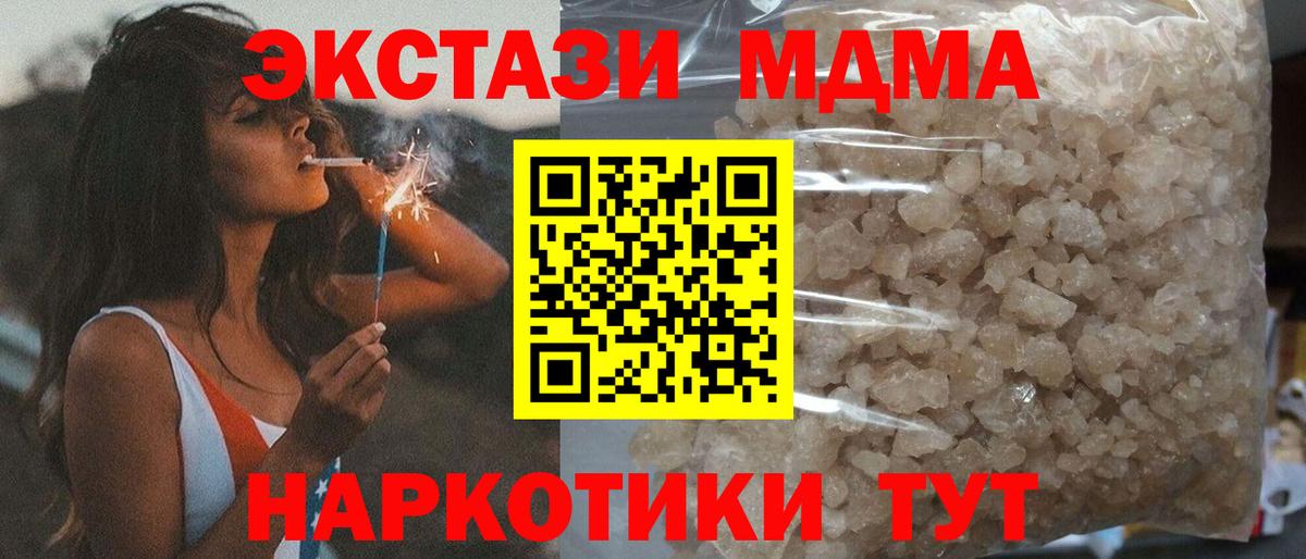 МДМА crystal Гурьевск