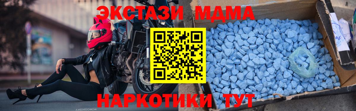 Гурьевск  MDMA  MDMA молли  Вход с VPN  MDMA кристаллы 