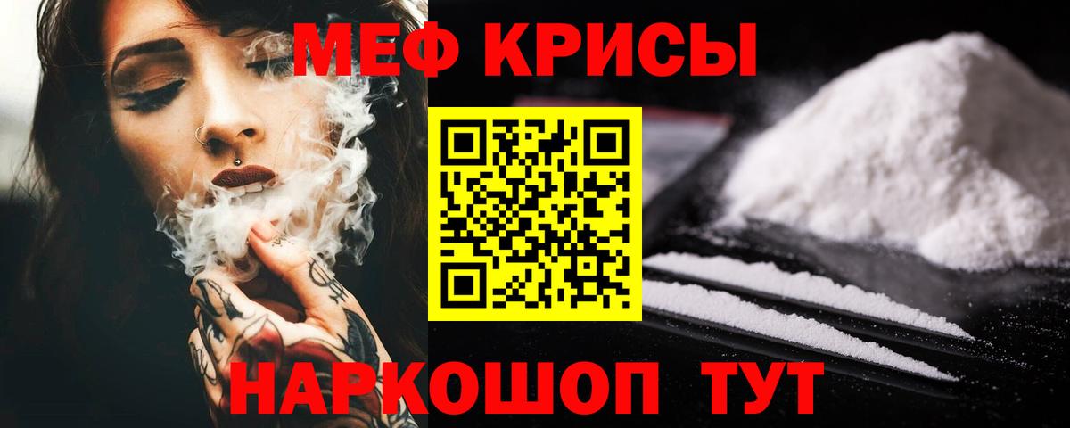 Мефедрон  Гурьевск