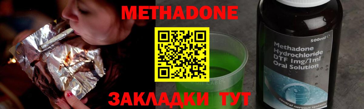 darknet состав  МЕТАДОН белоснежный  Вход с VPN  Гурьевск  Метадон белоснежный 