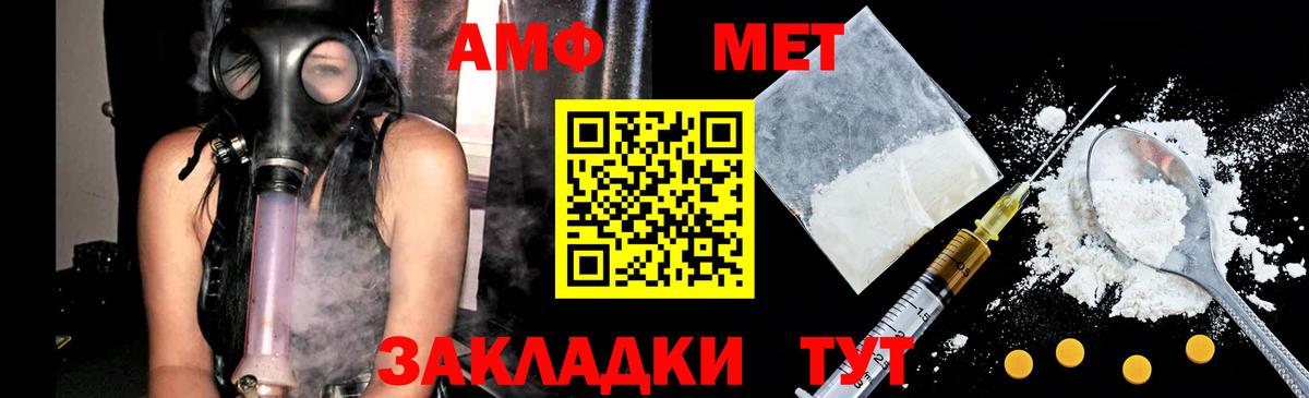 Метамфетамин пудра Гурьевск