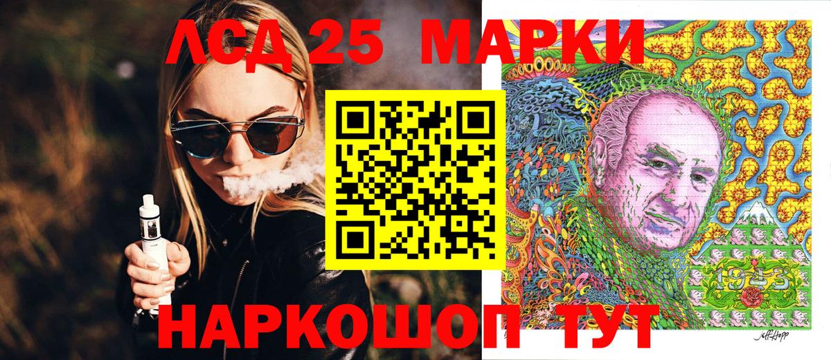 Марки 25I-NBOMe 1500мкг  Марки 25I-NBOMe 1500мкг  Гурьевск  Вход с VPN 