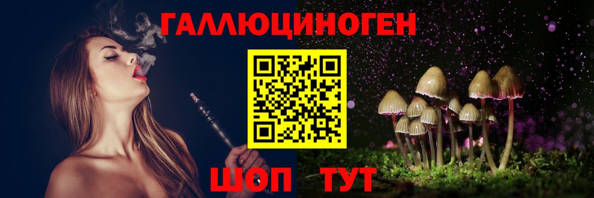 Псилоцибиновые грибы Psilocybine cubensis  Галлюциногенные грибы Cubensis  Вход с VPN  Гурьевск 